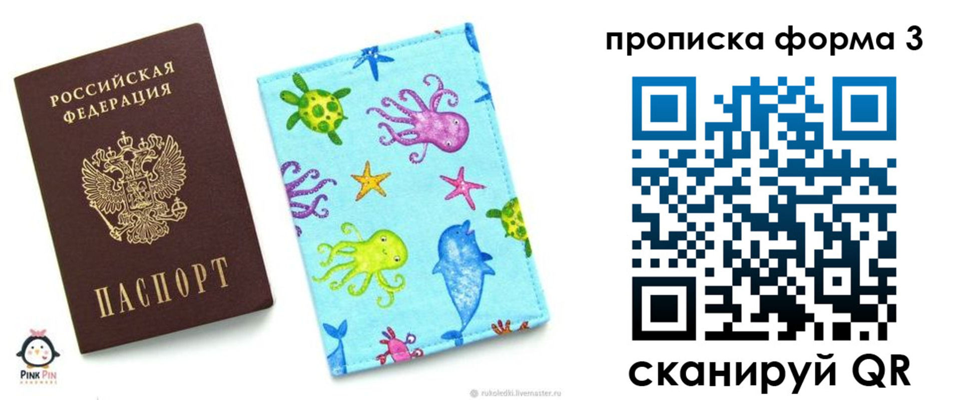 прописка поиск в Моздоке